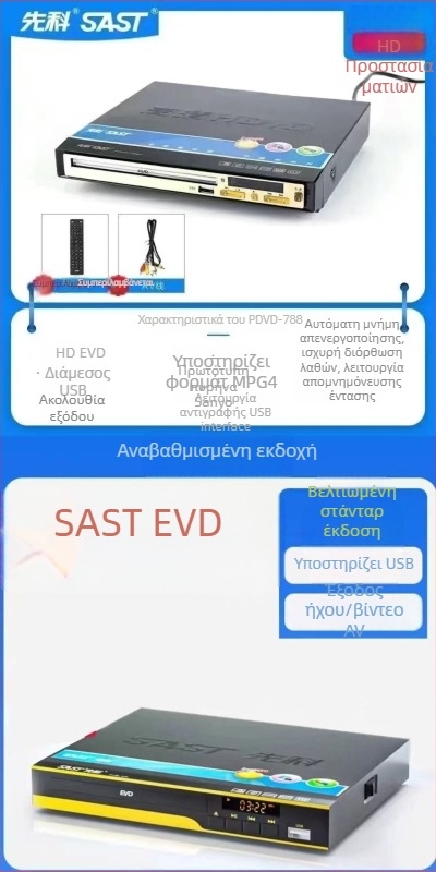 DVD player με HDMI έξοδο, USB MP3 αναπαραγωγή, μοντέλο 390, 220V, 10W