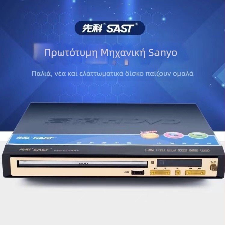 DVD player με HDMI έξοδο, USB MP3 αναπαραγωγή, μοντέλο 390, 220V, 10W