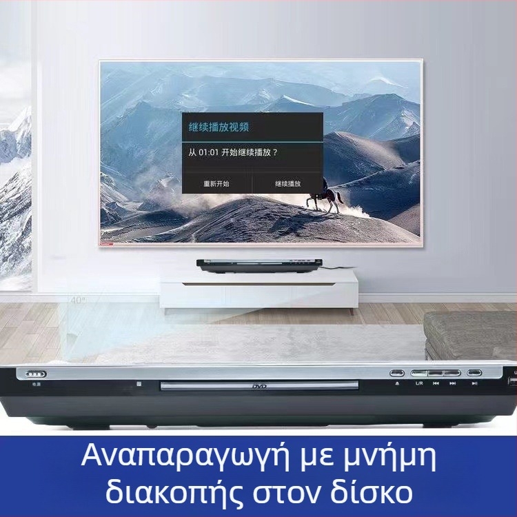 DVD player με HDMI έξοδο, USB MP3 αναπαραγωγή, μοντέλο 390, 220V, 10W