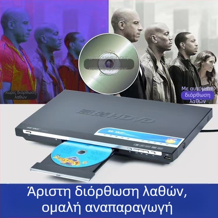 DVD player με HDMI έξοδο, USB MP3 αναπαραγωγή, μοντέλο 390, 220V, 10W