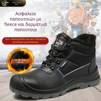 Ασφαλή παπούτσια εργασίας με αντι-χτύπη και αντι-διάτρηση, υψηλό πάνω μέρος με μεταλλικό δάχτυλο, αδιάβροχα και ανθεκτικά σε λάδι, ανάγλυφο δέρμα και PU σόλα