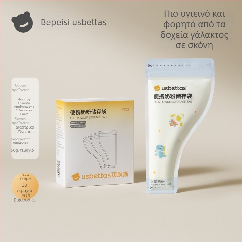 Beptides Φορητές σακούλες γάλακτος σε σκόνη – μια χρήση, για ταξίδια, σακουλάκια αποθήκευσης, ποιότητας τροφίμων