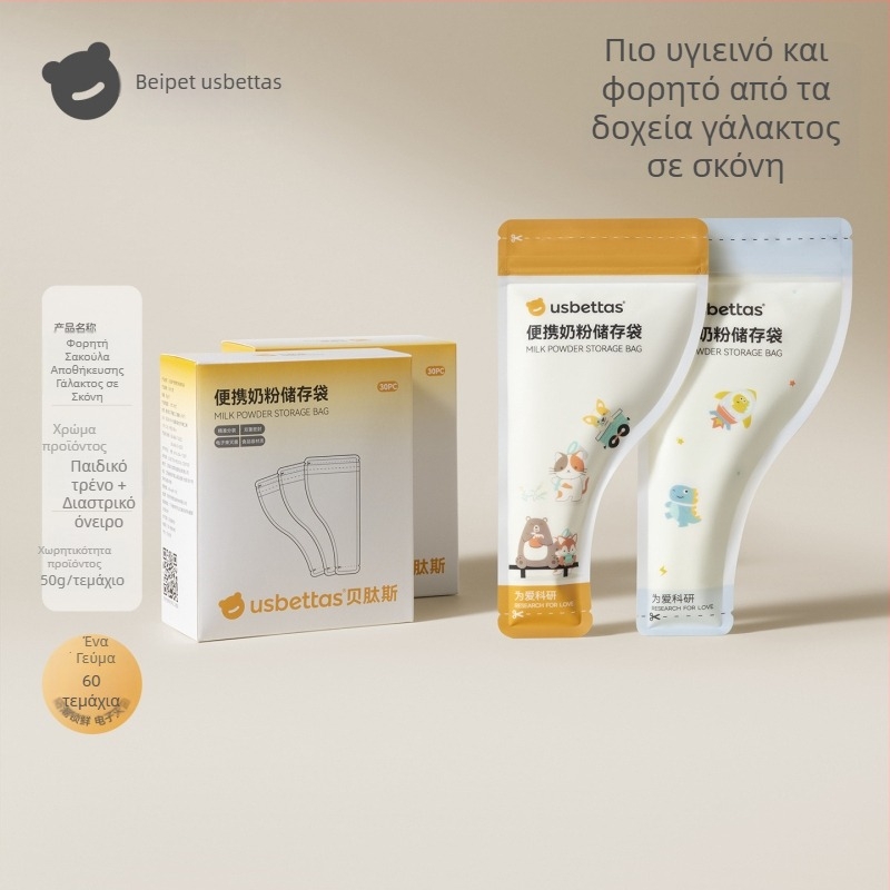 Beptides Φορητές σακούλες γάλακτος σε σκόνη – μια χρήση, για ταξίδια, σακουλάκια αποθήκευσης, ποιότητας τροφίμων