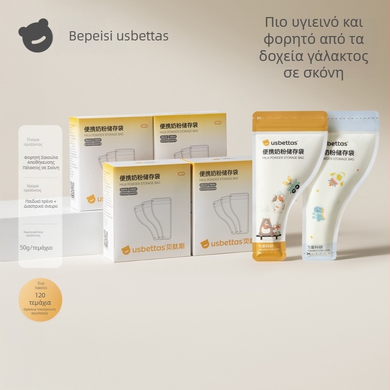Beptides Φορητές σακούλες γάλακτος σε σκόνη – μια χρήση, για ταξίδια, σακουλάκια αποθήκευσης, ποιότητας τροφίμων
