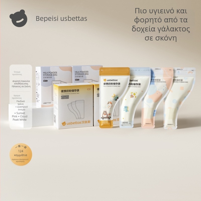Beptides Φορητές σακούλες γάλακτος σε σκόνη – μια χρήση, για ταξίδια, σακουλάκια αποθήκευσης, ποιότητας τροφίμων