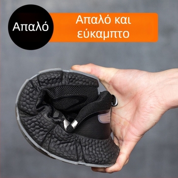 Ασφαλή Παπούτσια Εργασίας, Χαμηλό Άνω Μέρος από Δίκτυο, Πλαστικο-Ατσάλινο Προφυλακτικό Δάκτυλο, Αντι-Διάτρηση, Αντι-Σπασμό, Διαπνοή