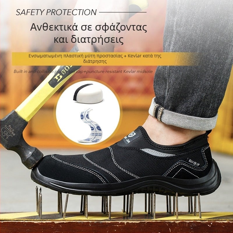 Slip-On προστατευτικά παπούτσια με μόνωση 6 kV, αντίσταση στη διάτρηση και αντιχτυπήματος, αναπνεύσιμη διχτυωτή επάνω επιφάνεια