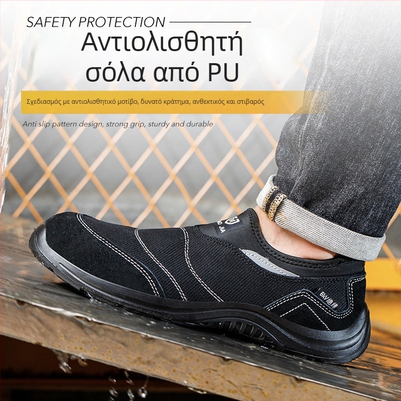 Slip-On προστατευτικά παπούτσια με μόνωση 6 kV, αντίσταση στη διάτρηση και αντιχτυπήματος, αναπνεύσιμη διχτυωτή επάνω επιφάνεια
