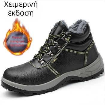 Χειμερινά προστατευτικά παπούτσια εργασίας με μεταλλική προστασία για τα δάχτυλα, αντίσταση στη διάτρηση και στις κρούσεις, ανθεκτικό δέρμα βοδινού, υψηλό επάνω μέρος, fleece επένδυση