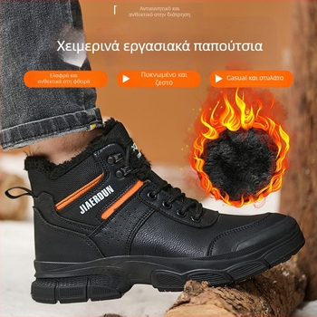 Ανδρικά χειμερινά υποδήματα προστασίας για εργασία, ψηλό επάνω μέρος, δέρμα μικροϊνών, μεταλλικός προστατευτικός δάχτυλος, αντίσταση σε σπασίματα και διάτρηση
