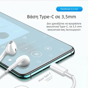 Αντάπτορας TYPE-C για ακουστικά σε Android κινητά — Journalists, TYPE-C interface headset adapter, 3.5 mm υποδοχή ήχου