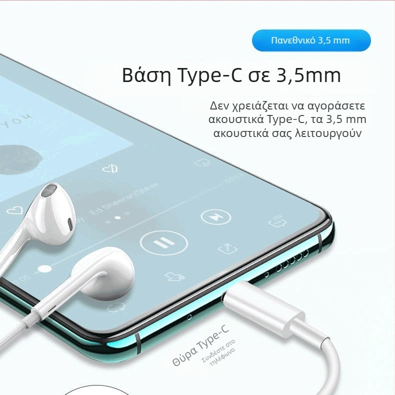 Αντάπτορας TYPE-C για ακουστικά σε Android κινητά — Journalists, TYPE-C interface headset adapter, 3.5 mm υποδοχή ήχου