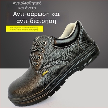Ανδρικά Παπούτσια Ασφαλείας Εργασίας, Προστασία έναντι Χτυπημάτων και Διατρήσεων, Προστασία Συγκόλλησης, Δερμάτινα, Προέλευση Σαντόνγκ