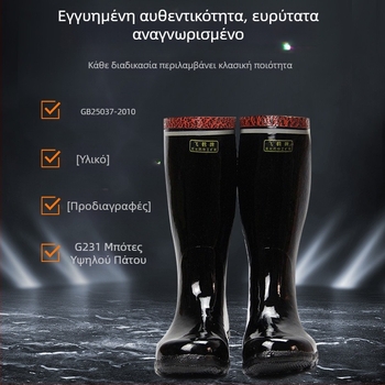 Feihe Υψηλόκορμοι Μποτάκια για Βιομηχανία και Μεταλλεία, από φυσικό καουτσούκ με επένδυση από βαμβάκι, αντιολισθητικά και ανθεκτικά στη φθορa, για υπόγεια ορυχεία άνθρακα (ανδρικά)