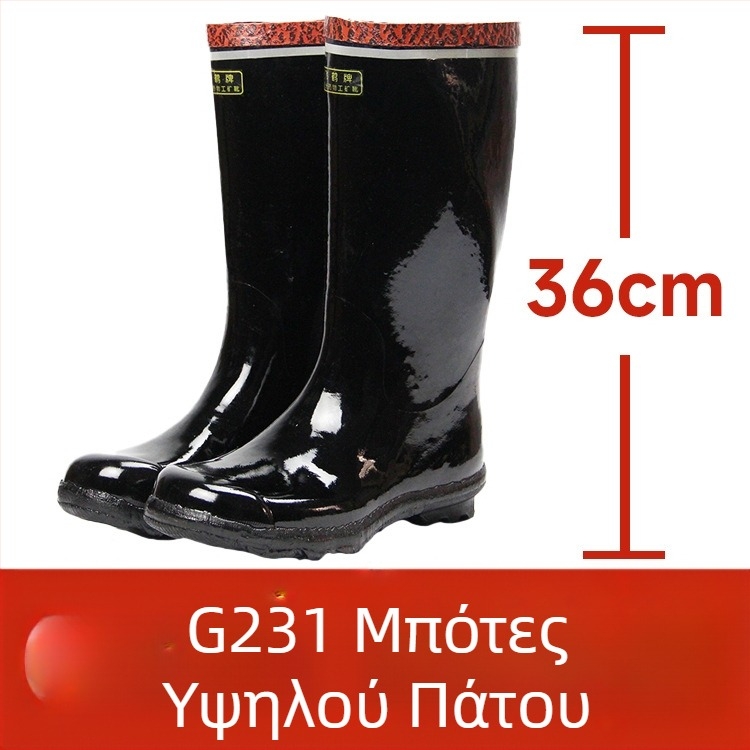 Feihe Υψηλόκορμοι Μποτάκια για Βιομηχανία και Μεταλλεία, από φυσικό καουτσούκ με επένδυση από βαμβάκι, αντιολισθητικά και ανθεκτικά στη φθορa, για υπόγεια ορυχεία άνθρακα (ανδρικά)