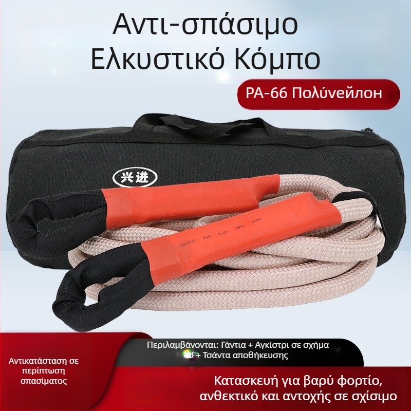 Σχοινί έλξης για οχήματα εκτός δρόμου, ανθεκτικό και ελαστικό, χωρητικότητας 20 τόνων, για έλξη και διάσωση