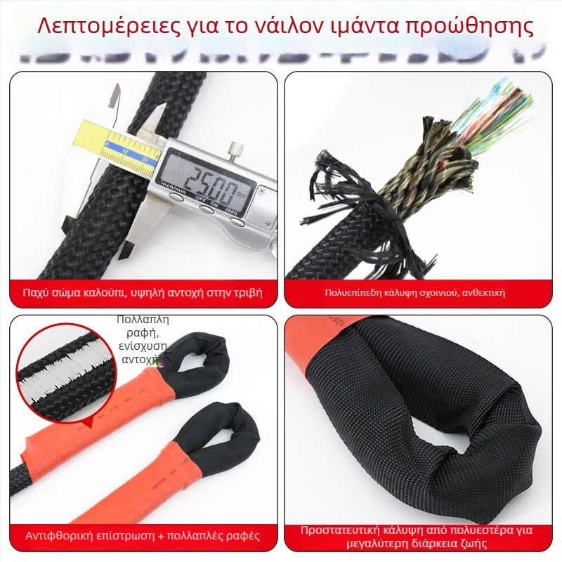 Σχοινί έλξης για οχήματα εκτός δρόμου, ανθεκτικό και ελαστικό, χωρητικότητας 20 τόνων, για έλξη και διάσωση