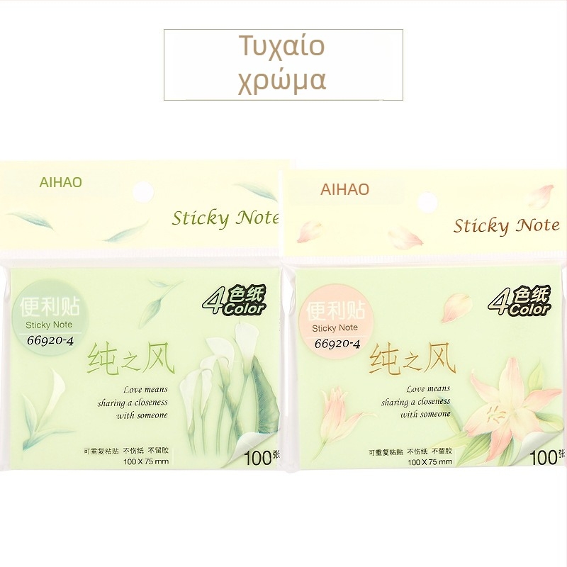 Hobbies αυτοκόλλητες σημειώσεις και σημειωματάριο, μοντέλο 66907, κολλάει, εξώφυλλο από χαρτί, 1 εσωτερική σελίδα