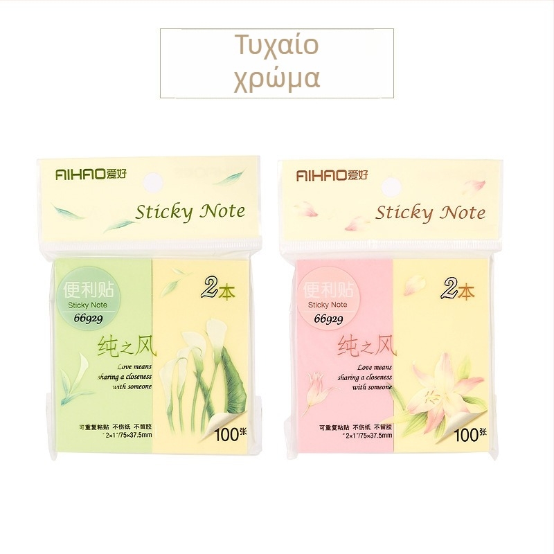 Hobbies αυτοκόλλητες σημειώσεις και σημειωματάριο, μοντέλο 66907, κολλάει, εξώφυλλο από χαρτί, 1 εσωτερική σελίδα