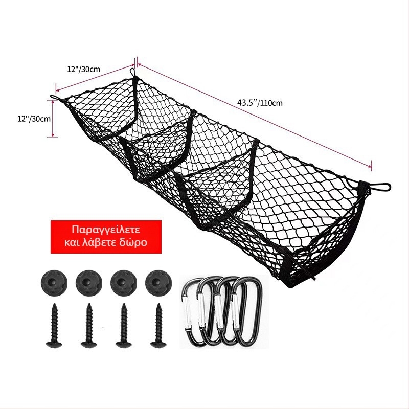 Δίκτυ αποθήκευσης πορτμπαγκάζ αυτοκινήτου, τρία διαμερίσματα, πολυλειτουργικό διπλού επιπέδου, κρεμαστός σχεδιασμός; Πολυεστέρας; για πορτμπαγκάζ; κρεμαστός τύπος; εκτύπωση λογοτύπου