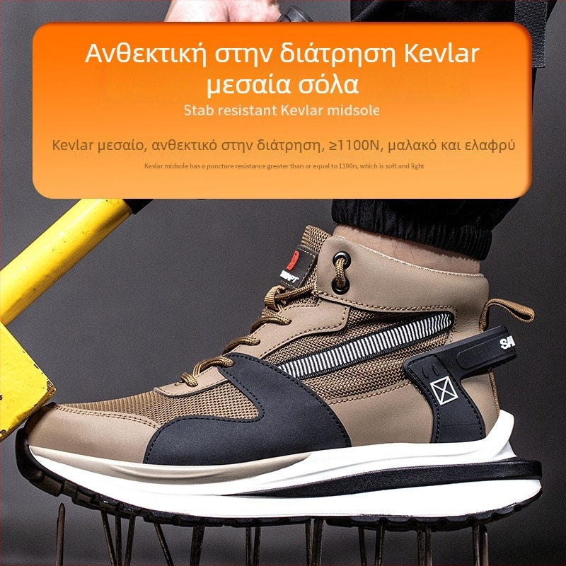 Αντιολισθητικά παπούτσια εργασίας με υψηλό Fly-Knit επάνω μέρος και Microfiber δέρμα, μεταλλικό καπάκι δακτύλου, προστασία από χτυπήματα και διάτρηση, ανθεκτικά στη φθορά