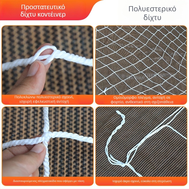 Δίκτυο κοντέινερ μεταφορών, νάιλον στεγανοποιητικό δίχτυ με αντι-κλίση, για κανονικά και υψηλού κύβου κοντέινερ