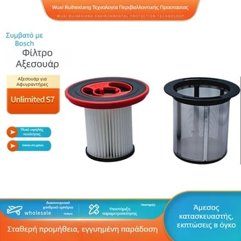 Αντικαταστάσιμο φίλτρο PM2.5 για Bosch Unlimited S7 BKS71 (Μοντέλο S7), 12040193, οικιακή χρήση