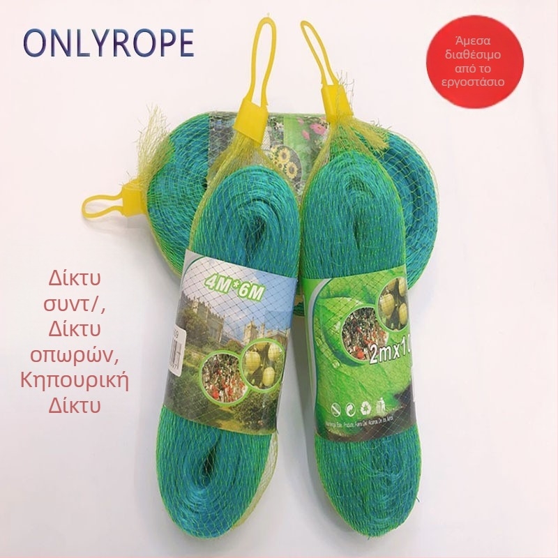 PE Δίκτυ προστασίας κήπου – εξωθημένο πλέγμα για κήπο, οπωρώνα και εκτροφή (Υλικό: PE; Διαδικασία: εξώθηση; Χρήση: κήπος)