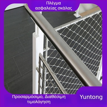 Δίχτυ από ανοξείδωτο χάλυβα για κιγκλιδώματα σκάλας και γέφυρας – προστασία από πτώσεις