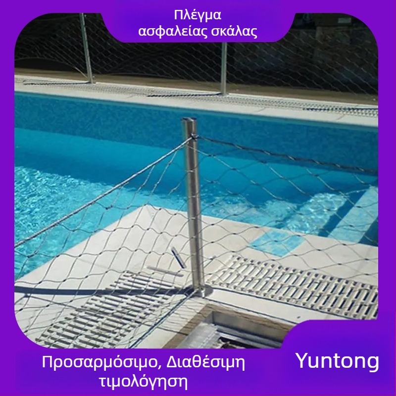 Δίχτυ από ανοξείδωτο χάλυβα για κιγκλιδώματα σκάλας και γέφυρας – προστασία από πτώσεις