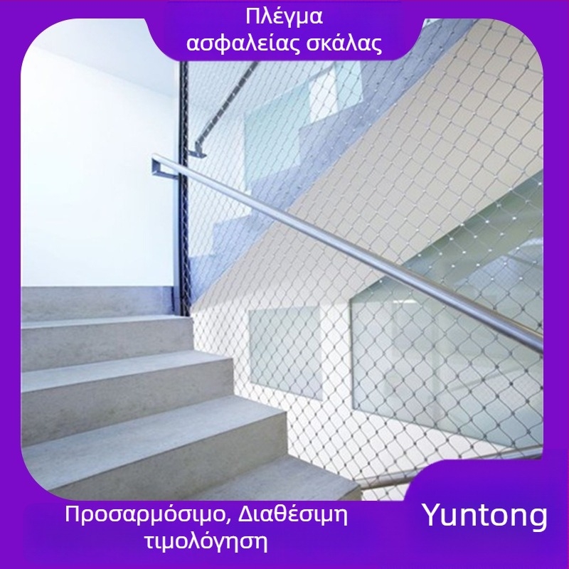 Δίχτυ από ανοξείδωτο χάλυβα για κιγκλιδώματα σκάλας και γέφυρας – προστασία από πτώσεις