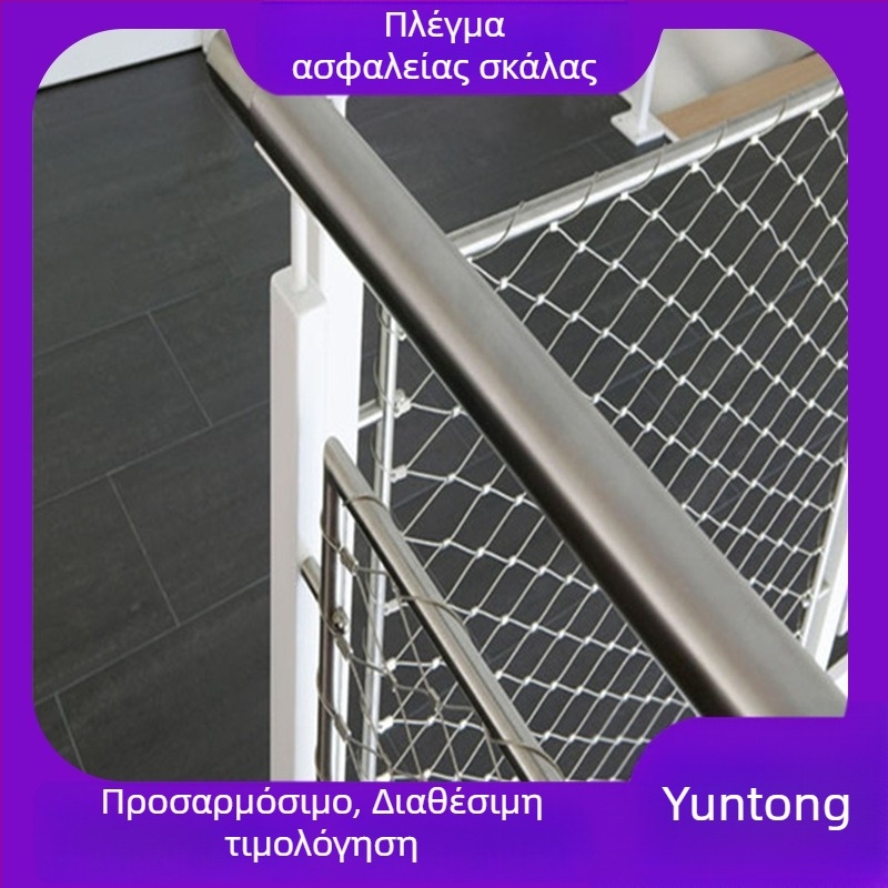 Δίχτυ από ανοξείδωτο χάλυβα για κιγκλιδώματα σκάλας και γέφυρας – προστασία από πτώσεις