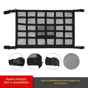 Θήκη αποθήκευσης πορτ-μπαγκάζ με δίχτυ, 3 διαμερίσματα, διάταξη με πλακίδια, προσαρμογή με λογότυπο