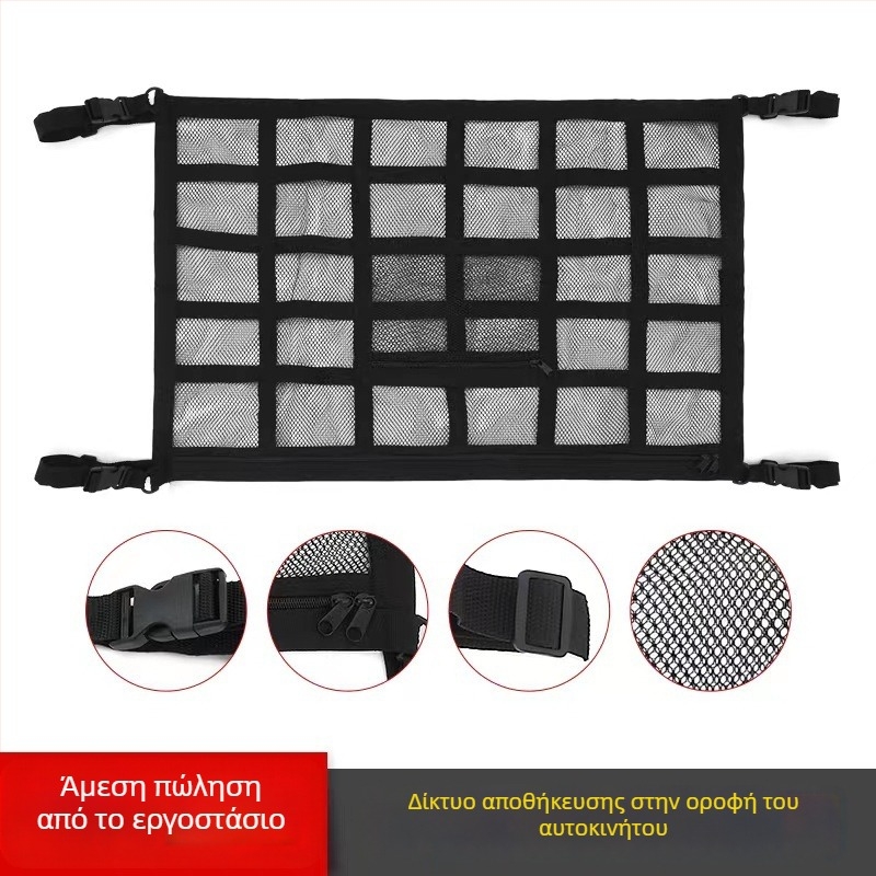Θήκη αποθήκευσης πορτ-μπαγκάζ με δίχτυ, 3 διαμερίσματα, διάταξη με πλακίδια, προσαρμογή με λογότυπο