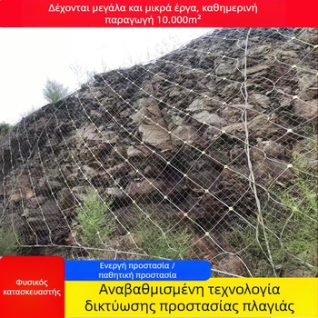 Δραστικό δίχτυ προστασίας πρανών (Μάρκα: Tuojie; Αριθμός προϊόντος: 01; Εφαρμογή: Προστασία πρανών; Τύπος: Προστατευτικό Δίκτυο)