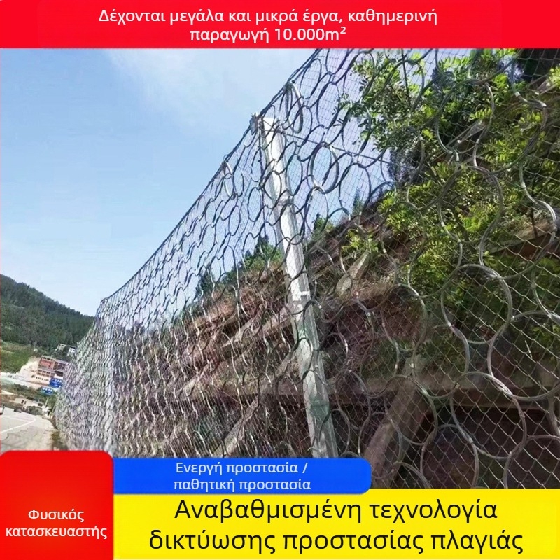 Δραστικό δίχτυ προστασίας πρανών (Μάρκα: Tuojie; Αριθμός προϊόντος: 01; Εφαρμογή: Προστασία πρανών; Τύπος: Προστατευτικό Δίκτυο)