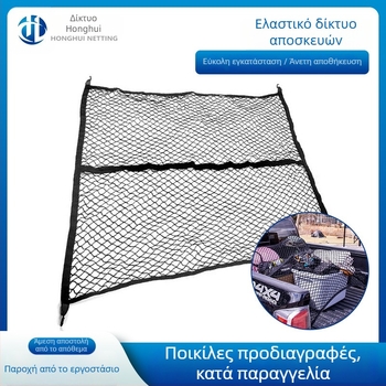 Ελαστικό δίχτυ αποθήκευσης για το πορτ-μπαγκάζ πικ απ, πολυπροπυλένιο + λατέξ, 4 γάντζοι, προσαρμοστέα, κρεμαστή τοποθέτηση
