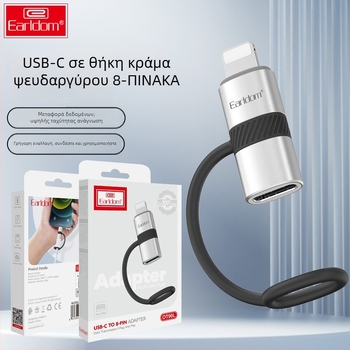 Earldom OT90L Αντάπτορας Φόρτισης Lightning σε USB-C, Αρσενικό προς Θηλυκό, PD Γρήγορη Φόρτιση για Συσκευές Apple