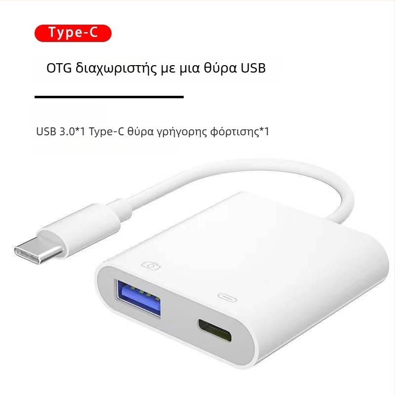 OTG USB-C 2-σε-1 αντάπτορας για Apple συσκευές, υποστηρίζει USB μνήμη