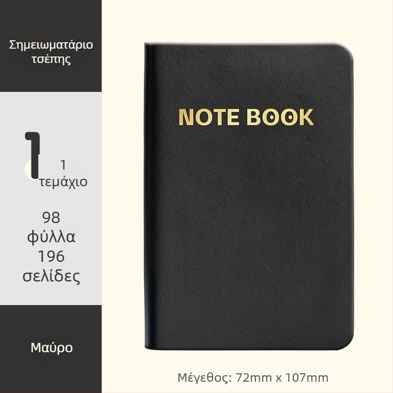 Α7 Τετράδιο-τσέπη με δέρμα εμφάνισης, φορητό, κομψό ημερολόγιο και planner για φοιτητές