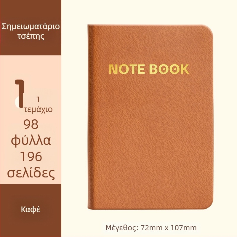 Α7 Τετράδιο-τσέπη με δέρμα εμφάνισης, φορητό, κομψό ημερολόγιο και planner για φοιτητές