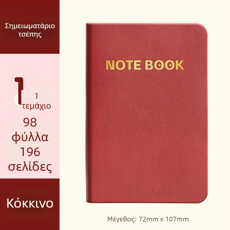 Α7 Τετράδιο-τσέπη με δέρμα εμφάνισης, φορητό, κομψό ημερολόγιο και planner για φοιτητές