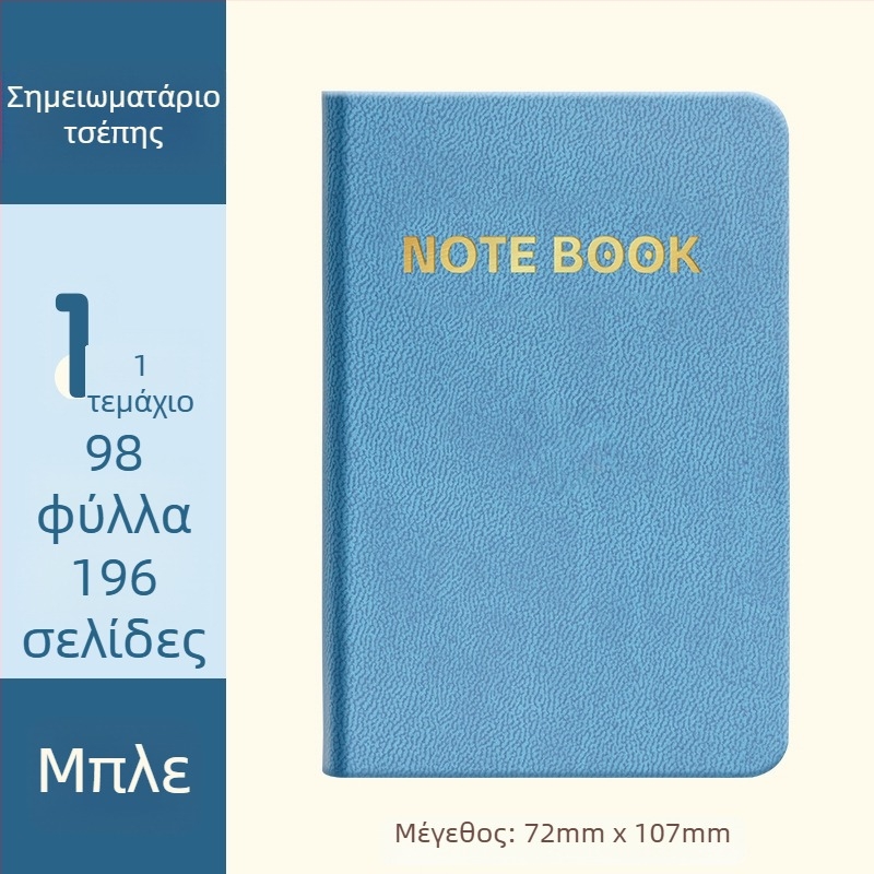 Α7 Τετράδιο-τσέπη με δέρμα εμφάνισης, φορητό, κομψό ημερολόγιο και planner για φοιτητές
