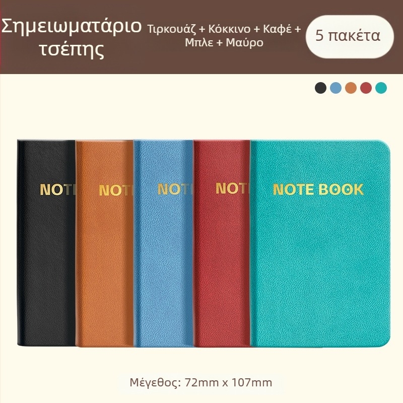 Α7 Τετράδιο-τσέπη με δέρμα εμφάνισης, φορητό, κομψό ημερολόγιο και planner για φοιτητές