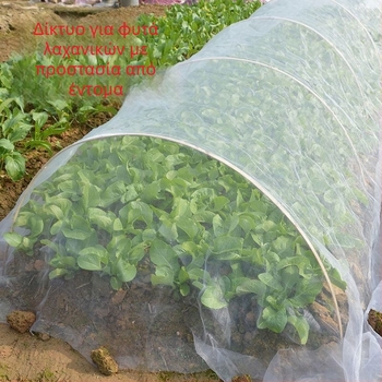 Δίκτυ προστασίας από έντομα με 80 μάτια за καλλιέργεια λαχανικών, κατάλληλο για φυτά, χωράφια και οπωρώνες, προστασία από πουλιά