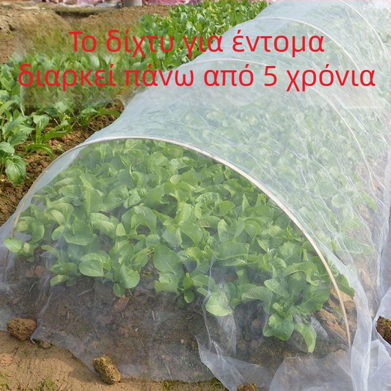 Δίκτυ προστασίας από έντομα με 80 μάτια за καλλιέργεια λαχανικών, κατάλληλο για φυτά, χωράφια και οπωρώνες, προστασία από πουλιά