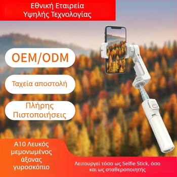 Α10 Πολυλειτουργικό μπαστούνι για σέλφι με θήκη τηλεφώνου, χειρο- και οριζόντιο τρίποδο, Bluetooth απομακρυσμένο, σταθεροποίηση κατά κραδασμών και LED φως πλήρωσης
