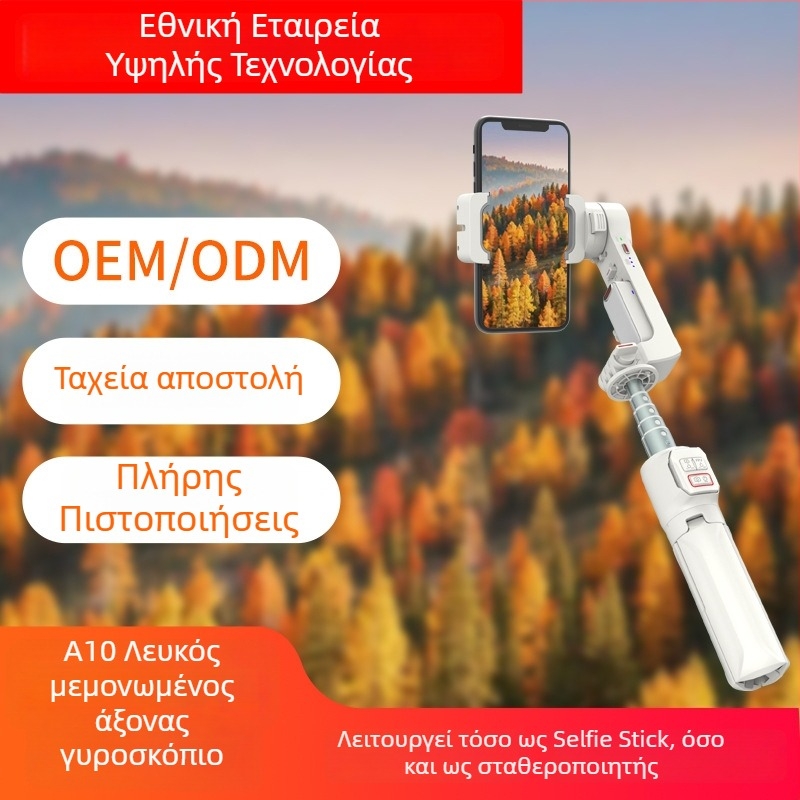 Α10 Πολυλειτουργικό μπαστούνι για σέλφι με θήκη τηλεφώνου, χειρο- και οριζόντιο τρίποδο, Bluetooth απομακρυσμένο, σταθεροποίηση κατά κραδασμών και LED φως πλήρωσης
