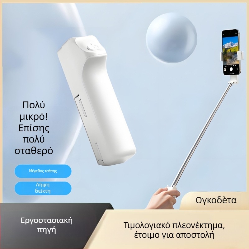 Μίνι Bluetooth selfie ράβδος με περιστροφή 360°, τηλεχειριστήριο, ABS υλικό, IBIS συμβατό