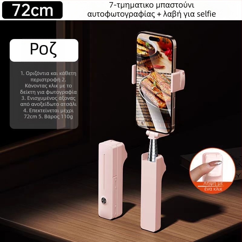 Μίνι Bluetooth selfie ράβδος με περιστροφή 360°, τηλεχειριστήριο, ABS υλικό, IBIS συμβατό